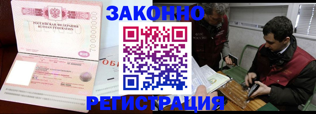 временная регистрация адрес в Приволжске