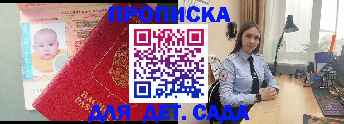 пропишу в квартире в Приволжске