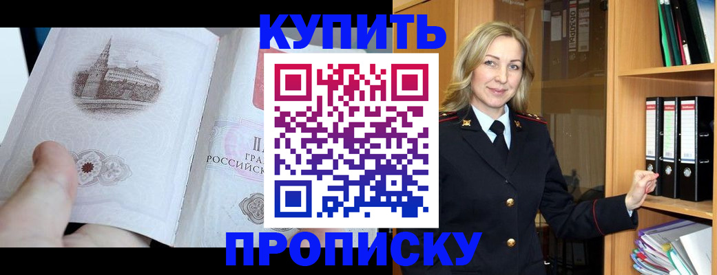 прописка для школы в Приволжске