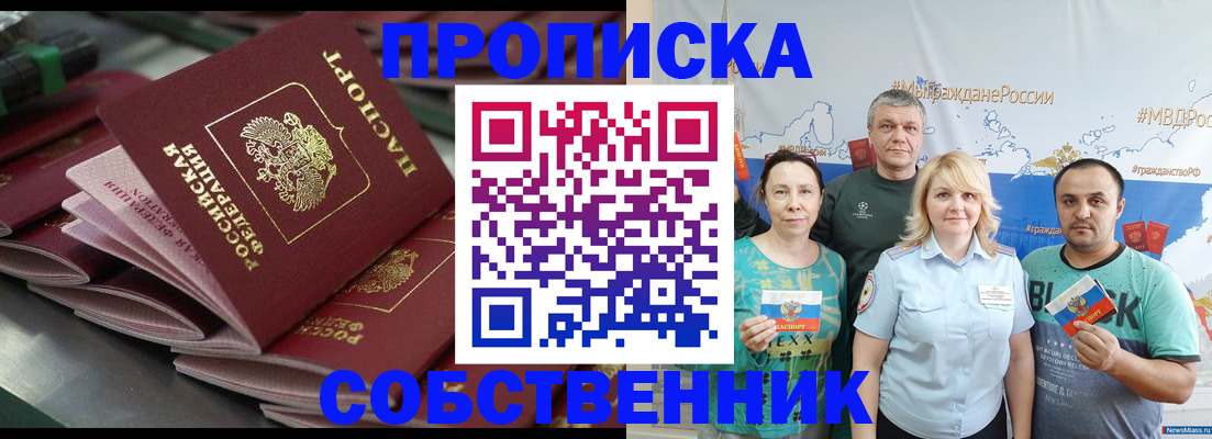 временная регистрация адрес в Приволжске