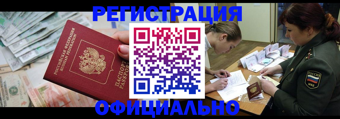 прописка регистрация в Приволжске