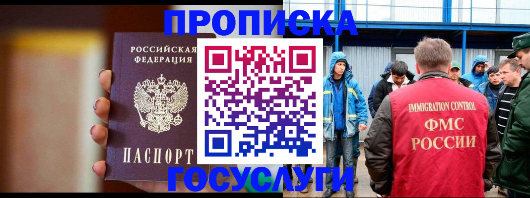 прописка от собственника в Приволжске